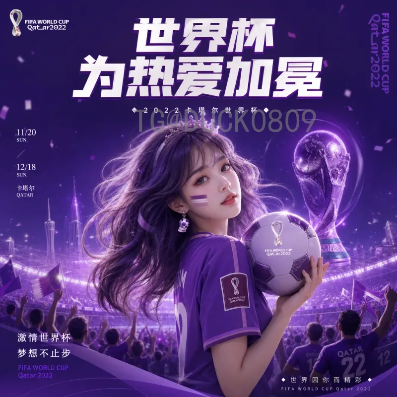 2026年世界杯历史战绩回顾与最新消息全面解析