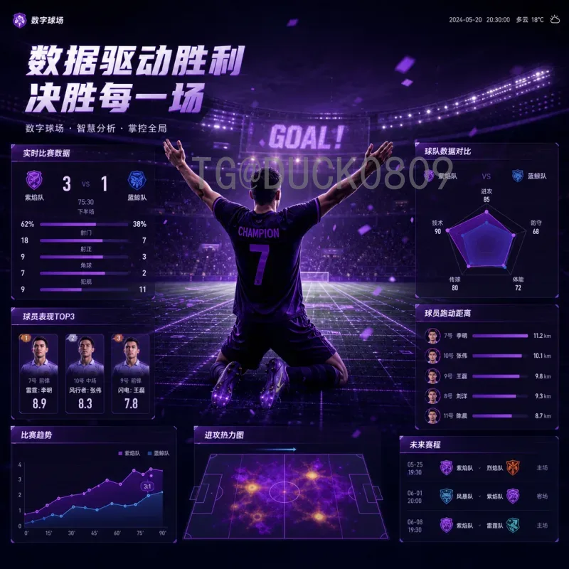 详细解读2026年美加墨世界杯48队赛制：扩军后的新格局与变革